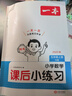 一本小學(xué)數學(xué)課后小練習五年級上冊人教版 2025秋數學(xué)同步練習冊期中期末課后復習鞏固單元考點(diǎn)培優(yōu)訓練 曬單實(shí)拍圖