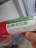 山林大紅上海特色大紅腸2000g 早餐風(fēng)味肉腸即食香腸火腿腸 源頭直發(fā) 曬單實(shí)拍圖