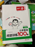 一本小學(xué)英語(yǔ)閱讀訓練100篇六年級上下冊 2026版閱讀理解詞匯積累 語(yǔ)法點(diǎn)撥 全文翻譯 梯度訓練 曬單實(shí)拍圖