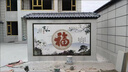 別墅迎門(mén)墻瓷磚壁畫(huà)戶(hù)外庭院影壁畫(huà)背景墻迎客松室外不褪色瓷磚畫(huà) 款式六 平面亮光0.01平方 曬單實(shí)拍圖