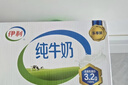 伊利純牛奶整箱250ml*16盒 全脂牛奶 禮盒裝 曬單實(shí)拍圖