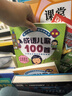 【系列自選】韓興娥與課內海量閱讀 小學(xué)生一二三四年級課外閱讀書(shū)籍 成語(yǔ)/歇后語(yǔ)/諺語(yǔ)/俗語(yǔ)兒歌100首 全套4冊 曬單實(shí)拍圖