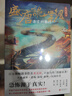 【旗艦店正版】盛唐詭案組:異空的集結 求無欲全新力作 民間傳奇故事夜哭新娘 上吊樹 渡天劫 人皮妖書等 恐怖懸疑推理小說 唐朝詭事錄 曬單實拍圖