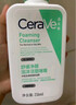 適樂(lè )膚（CeraVe）氨基酸潔面啫喱236ml(混油敏感肌洗面奶潔面乳男士女士護膚品) 曬單實(shí)拍圖