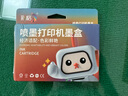 彩格PG-845 CL-846墨盒適用佳能TS3380 TS3180 MG2580s MG3080 2400 MG2980 TS3480黑彩色ip2880墨水 曬單實(shí)拍圖