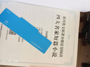 【音標版】來(lái)川英文原著(zhù)分級閱讀·伊索寓言 童話(huà)故事 小王子 四大名家短篇小說(shuō) 上英下漢 不查單詞讀原著(zhù) 小學(xué)生初中課外書(shū)籍英語(yǔ)讀物兒童興趣課外書(shū) 贈音頻 1本：四大名家短篇小說(shuō) 曬單實(shí)拍圖