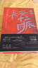 馬伯庸超紅的歷史小說(shuō)：兩京十五日+長(cháng)安十二時(shí)辰（新版）+三國配角演義（套裝共5冊） 小說(shuō) 中南傳媒 曬單實(shí)拍圖