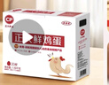 CP  正大 鮮雞蛋 30枚 3.18斤 早餐食材 優(yōu)質(zhì)蛋白  禮盒裝 曬單實(shí)拍圖
