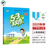 開(kāi)學(xué)季53天天練小學(xué)數學(xué)六年級上冊BSD北師大版2025秋季含答案測評卷五三天天練5 3天天練5.3學(xué)霸培優(yōu)5+3開(kāi)學(xué)必備 曬單實(shí)拍圖