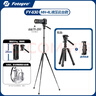 富圖寶（Fotopro）相機三腳架單反微單小巧便攜拍攝視頻演唱會(huì )追星可拆獨腳架相機手機三腳架 FY-830+MH-4L 曬單實(shí)拍圖