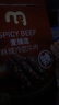 麥臻選【麥德龍超市】麻辣冷吃牛肉即食辣鹵味熟食牛肉干追劇零食450g 曬單實(shí)拍圖