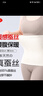 ZEAMO日本桑蠶絲護腰冬季薄款空調房腹部保暖護肚子防著(zhù)涼護胃暖胃 膚色 XL【140-170斤】 曬單實(shí)拍圖