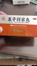 仲景 五子衍宗丸 60g/盒【5盒】 補腎益精 腎虛精虧所致的陽(yáng)痿不育 遺精早泄 腰痛 尿后余瀝 男科用藥  曬單實(shí)拍圖