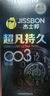 杰士邦避孕套安全套套超凡持久延時(shí)三合一16只超薄男專(zhuān)用防早泄敏感套 曬單實(shí)拍圖