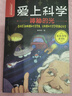 宇宙之謎+科學(xué)之謎+海洋之謎+動(dòng)物之謎（4冊(cè)）少年探索發(fā)現(xiàn)系列世界未解之謎大全集6-9-12歲中小學(xué)生科普類書籍讀物少兒百科全書三四五六年級(jí)課外閱讀書 曬單實(shí)拍圖