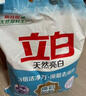 立白亮白洗衣粉10斤裝 去漬留香 潔凈煥新 不傷手不傷衣 速溶大袋批發(fā) 曬單實(shí)拍圖