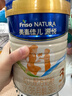 美素佳兒源悅幼兒配方奶粉（12-36月齡，3段）罐裝800g （新國標） 曬單實(shí)拍圖