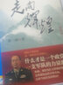 走向輝煌 插圖本 曬單實(shí)拍圖