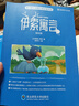 【音標版】來(lái)川英文原著(zhù)分級閱讀·伊索寓言 童話(huà)故事 小王子 四大名家短篇小說(shuō) 上英下漢 不查單詞讀原著(zhù) 小學(xué)生初中課外書(shū)籍英語(yǔ)讀物兒童興趣課外書(shū) 贈音頻 6本：【贈默寫(xiě)紙】小學(xué)精讀+5本音標原著(zhù) 曬單實(shí)拍圖