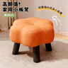 鉑吶苓小凳子簡(jiǎn)約換鞋凳客廳沙發(fā)腳踏凳茶幾小矮凳軟包穿鞋凳家用小板凳 高款花凳【橘色】 曬單實(shí)拍圖