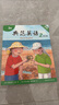 典范英語(yǔ)分級閱讀 少兒英語(yǔ)繪本 自然拼讀英文繪本 英語(yǔ)啟蒙兒童繪本 橋梁書(shū)章節書(shū)  英語(yǔ)讀物 中小學(xué)英語(yǔ)閱讀 1-10級 送音頻 可點(diǎn)讀 【常規版】典范英語(yǔ)2 曬單實(shí)拍圖