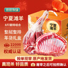 塔塔牧場(chǎng)寧夏鹽灘羊肉新鮮現殺散養羔羊30斤全羊整只生鮮中秋禮盒源頭直發(fā) 曬單實(shí)拍圖