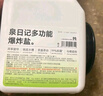 泉日記活氧衣物清潔爆炸鹽900g*2母嬰可用白色衣服去黃增白去污去漬神器 曬單實(shí)拍圖