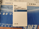 【原研進(jìn)口】尚杰 枸櫞酸托法替布片5mg*28片/盒 曬單實(shí)拍圖