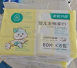 全棉時(shí)代【孫穎莎同款】嬰兒棉柔巾100%純棉干濕兩用面巾洗臉巾80抽*6包 曬單實(shí)拍圖