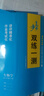 高一上冊】2026步步高數學(xué)物理化學(xué)生物語(yǔ)文英語(yǔ)地理歷史政治必修一高一上下冊學(xué)習筆記高中必修1第一冊高中人教版新教材高1課本同步教輔講解輔導書(shū)資料書(shū)必修課本高中教輔 歷史必修上冊【江蘇專(zhuān)用】 曬單實(shí)拍圖
