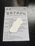 葵花【官方正品】蒼耳子舒鼻貼鼻炎貼兒童鼻舒貼通氣成人過(guò)敏性睡塞堵 曬單實(shí)拍圖