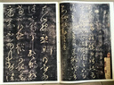 彩色放大本中國著(zhù)名碑帖·大觀(guān)帖（第二卷） 曬單實(shí)拍圖