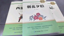西游記和朝花夕拾七年級上冊必讀原著(zhù)正版圖書(shū)全套3冊贈考點(diǎn)手冊 完整無(wú)刪減初一名著(zhù)必讀初中課外閱讀書(shū)籍白話(huà)文青少版四大名著(zhù)中學(xué)教輔書(shū)單 人民教育出版社人教版語(yǔ)文教材配套閱讀書(shū)目?jì)和膶W(xué)暢銷(xiāo)書(shū)排行榜 曬單實(shí)拍圖