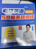 【官方直營 全新升級】2026/2027劉曉艷考研英語不就是語法和長難句劉曉艷 26考研英語劉曉燕你還在背單詞嗎 27考研英語閱讀58篇基礎(chǔ)閱讀 2026/2027劉曉艷【長難句+背單詞+閱讀】 曬單實拍圖