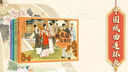 中國戲曲連環(huán)畫(huà)4本套：《桃花扇·寶蓮燈》+《梁山伯與祝英臺》+《白蛇傳》+《竇娥冤》中小學(xué)生閱讀 曬單實(shí)拍圖