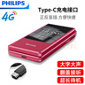 飛利浦（PHILIPS）V13P 海棠紅 翻蓋老人手機 移動(dòng)聯(lián)通電信4G全網(wǎng)通 雙卡雙待老年人手機大字大聲音備用智能學(xué)生手機 曬單實(shí)拍圖