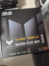華碩TUF GAMING B850M-PLUS WIFI重炮手主板+AMD 銳龍7 9800X3D CPU  主板+CPU套裝 曬單實(shí)拍圖
