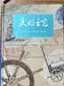 文明之光精華版 吳軍著(zhù)計算機科學(xué)書(shū)籍浪潮之巔數學(xué)之美科技之巔騰訊傳近現代人類(lèi)文明史書(shū)籍 曬單實(shí)拍圖