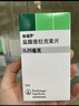 【原研進(jìn)口】森福羅 鹽酸普拉克索片 0.25mg*30片/盒 【10盒裝】 曬單實(shí)拍圖