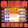 [東科]秦川通痹片 0.3g*36片 3盒裝 秦川通痹膠囊止痛仙閣牌通痹片風(fēng)濕痹痛除濕片關(guān)節疼痛風(fēng)痛片丸al 療程裝 肢體疼痛 曬單實(shí)拍圖