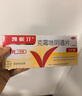 【原研好藥】凱妮汀克霉唑陰道片0.5g*2片/盒 用于念珠菌性外陰陰道病 曬單實(shí)拍圖