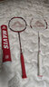 匹克羽毛球球拍對拍專(zhuān)業(yè)超輕碳素纖維成人學(xué)生兒童拍子1913雙拍套裝 曬單實(shí)拍圖