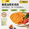 小黃象橄欖油香煎雞排雞胸肉速食高蛋白輕食主食雞肉健身代餐500g(5片) 曬單實(shí)拍圖