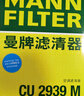 曼牌（MANNFILTER）空氣濾清器空氣濾芯C35154/C35032邁騰CC帕薩特途觀(guān)高爾夫速騰Q3 曬單實(shí)拍圖
