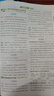 【科目自選】高中知識清單2026新教材版 高中高一高二高三新高考版教材知識點專項解讀教輔工具高中一二三輪復習資料曲一線高三復習資料 【2026】高中數(shù)學 新教材版 曬單實拍圖