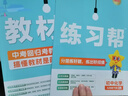 初中教材幫九年級下冊2026春新版初三全套人教版同步教材全解講解讀課堂筆記初三9年級上下冊教輔工具書(shū)2025秋天星教育 【九下】化學(xué)人教版26春 曬單實(shí)拍圖