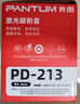 奔圖(PANTUM)PD-213原裝硒鼓2支裝適用M6202W青春版M6202W/NW墨盒P2210W粉盒P2206W碳粉M6603NW M6206W打印機 曬單實(shí)拍圖