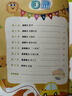 學(xué)而思 學(xué)前七大能力課堂思維啟蒙第一課 幼兒園小班適用（3-4歲）123套裝3冊 幼小銜接必備 培養數學(xué)思維綜合能力 配套趣味貼紙 動(dòng)畫(huà)視頻 曬單實(shí)拍圖