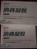邈草堂【藥房直售】消痔凝膠適用于肛門(mén)瘙癢內痔外痔混合痔舒緩凝膠敷料 3盒 曬單實(shí)拍圖