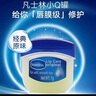 凡士林唇膏7g原味男女潤唇晶凍唇膜滋養保濕補水滋潤深層修護 淡化唇紋 曬單實(shí)拍圖